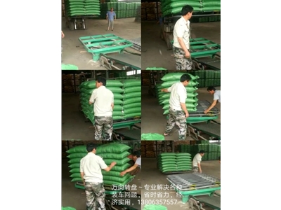 萬(wàn)向轉(zhuǎn)盤(pán)--專(zhuān)業(yè)解決各種裝車(chē)問(wèn)題